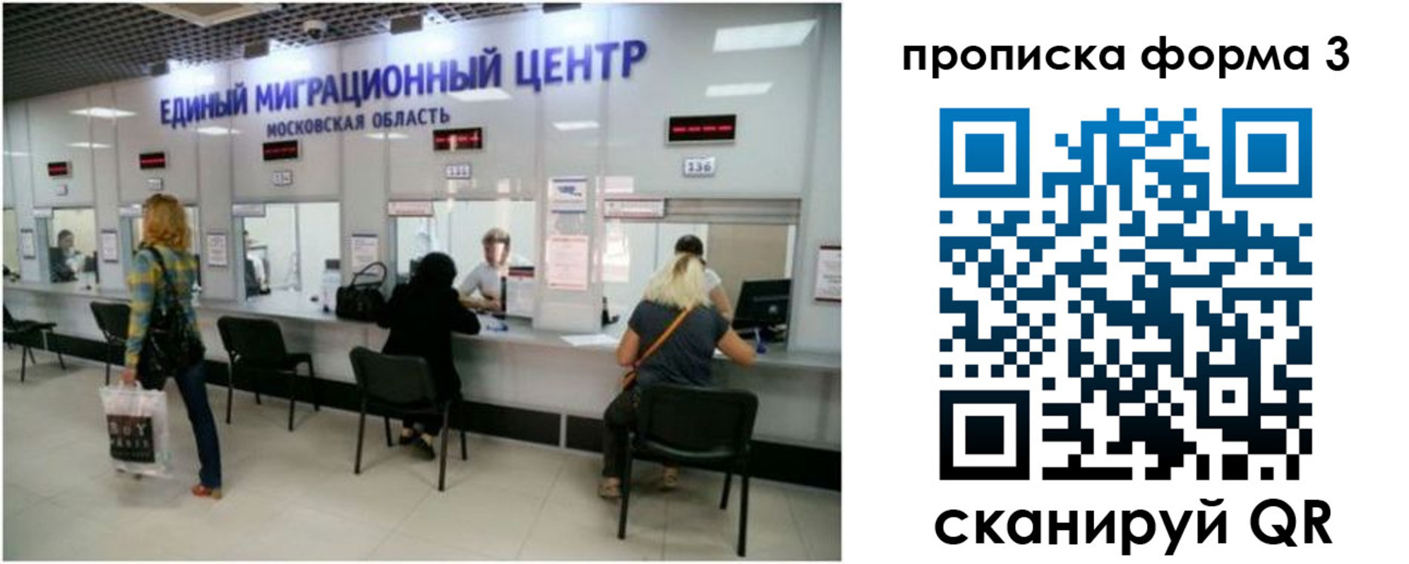 временная регистрация законно в Выборге