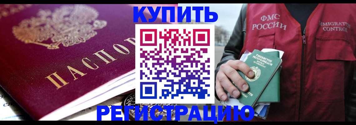 прописка в квартире в Выборге