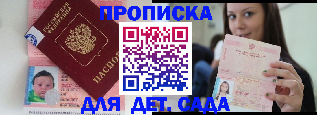 прописка штамп в Выборге