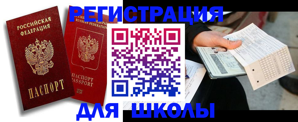 прописка поиск в Выборге