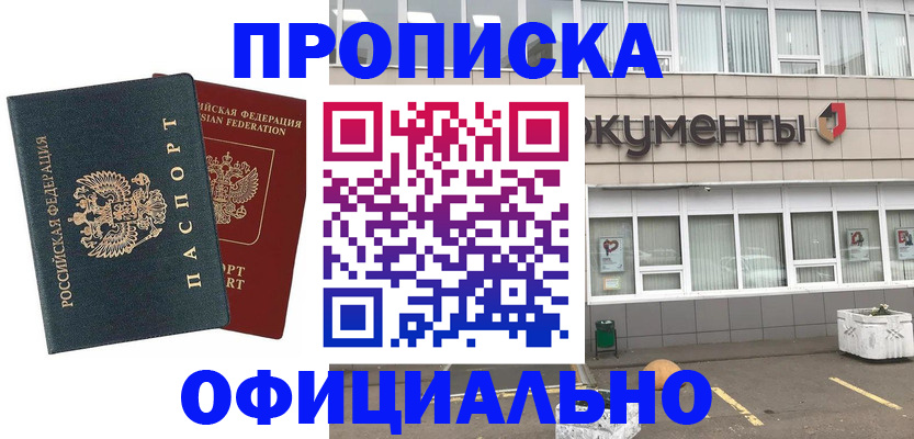 прописка поиск в Выборге